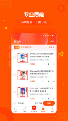 小当严选手机apk安装包下载v1.3.6