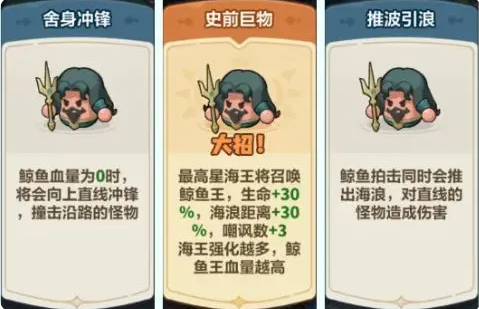 永远的蔚蓝星球海王怎么培养