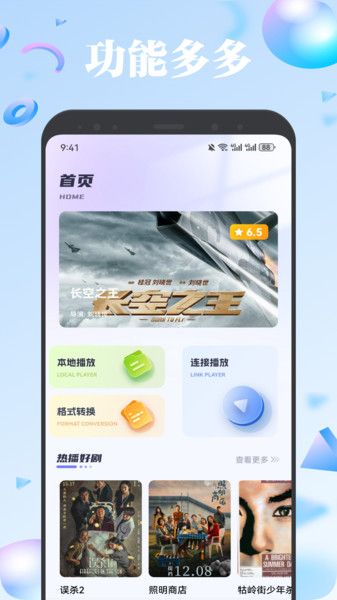 欧歌影视仓box电视盒子下载 v1.1