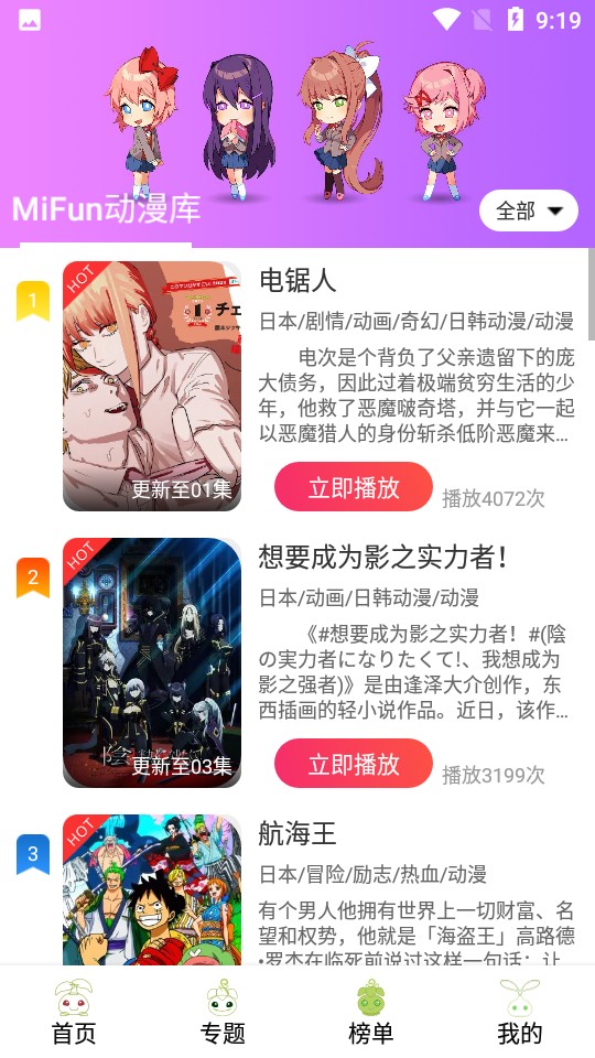 MiFun免更新版最新apk免费下载v1.1.5