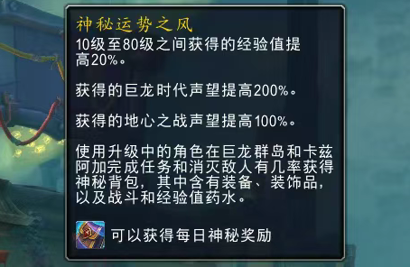 魔兽世界完好的神秘背包怎么得