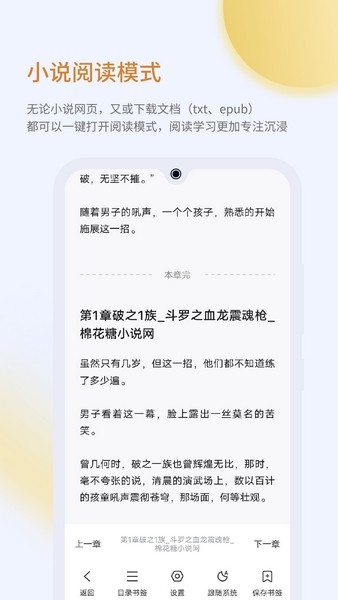 乐感浏览器海棠版安装包免费下载v4.7.9