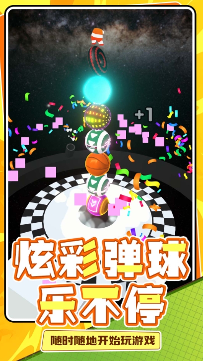 球球的荣耀红包版下载 v1.0.1