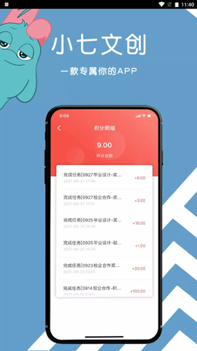 小七文创手机最新版下载v1.0