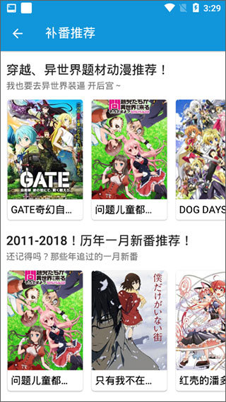 嘀嘀动漫免广告版手机apk最新下载v1.6.5