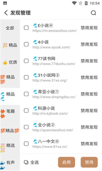 千岛小说正版手机apk免费下载v3.5.1