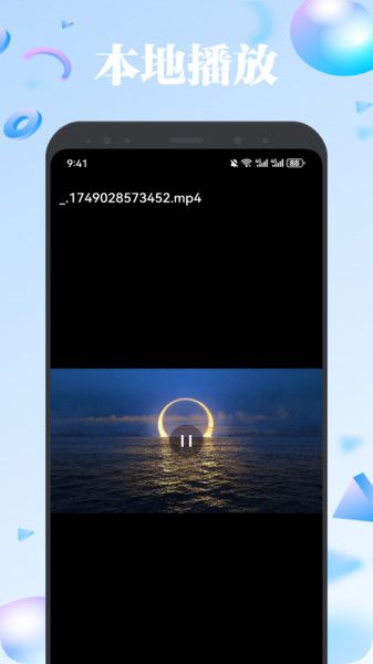 欧歌影视仓box电视盒子下载 v1.1