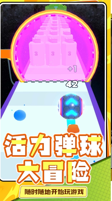 球球的荣耀红包版下载 v1.0.1