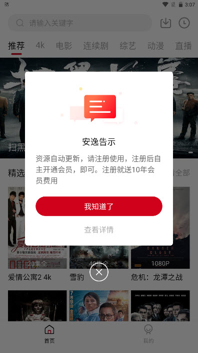 小火箭影视免费观看最新版下载v1.6.3
