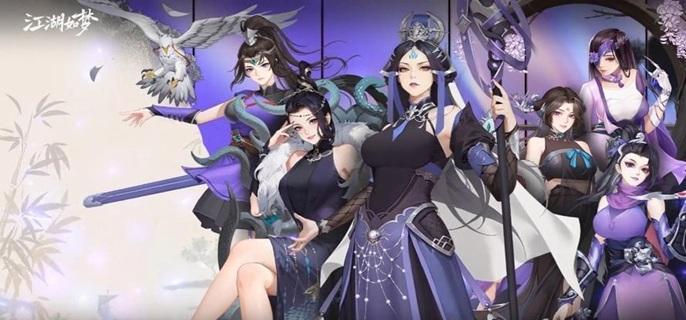 江湖如梦炎狱灼烧阵容怎么搭配