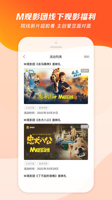 1905电影网tv版手机apk免费下载v6.5.47