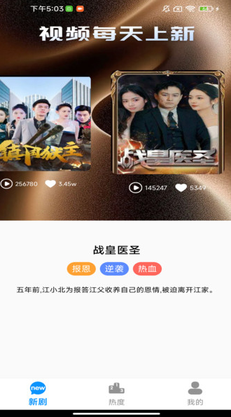 免费剧随心选安卓版下载图片1
