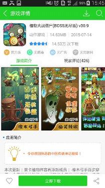 7233游戏盒普通版安卓免费下载v2.1