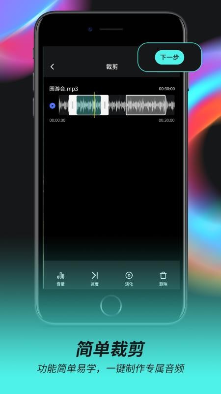 音频音乐剪辑器最新安卓免费下载地址v1.0