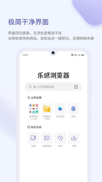 乐感浏览器普通版安装包免费下载v4.7.9