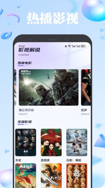 欧歌影视仓box电视盒子下载图片1