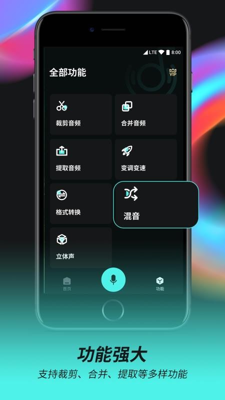 音频音乐剪辑器最新安卓免费下载地址v1.0