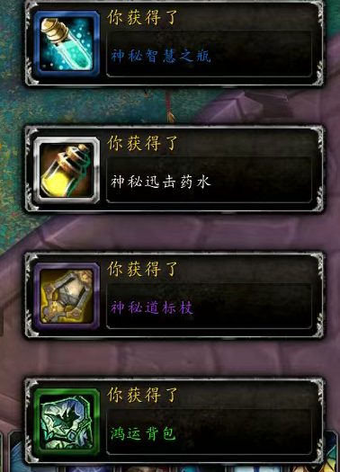 魔兽世界完好的神秘背包怎么得