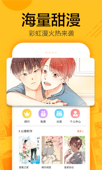 蜗牛漫画最新安卓免费下载地址v1.0