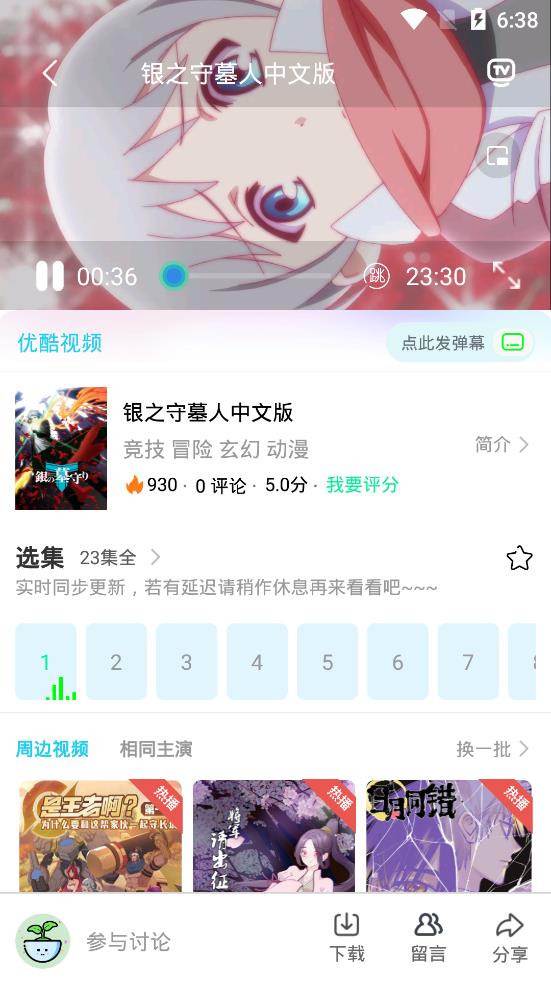帽子动漫最新安卓免费下载v1.0.3