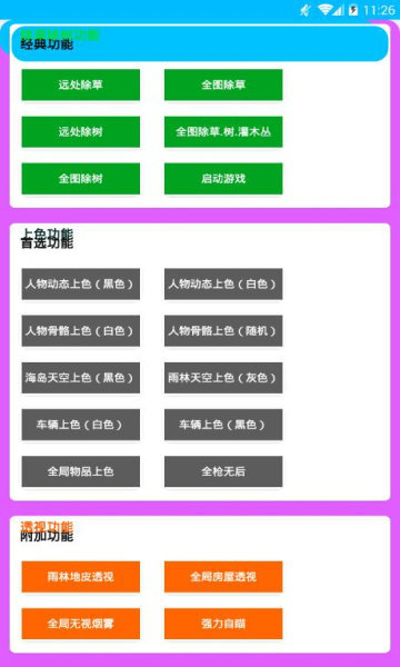 全皮肤美化包安卓免费下载v1.95.00