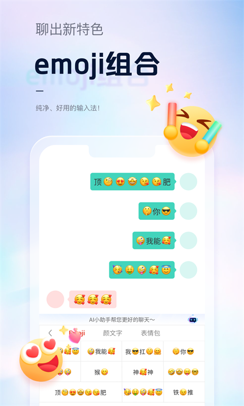 手心输入法免费版最新安卓下载v3.7.9