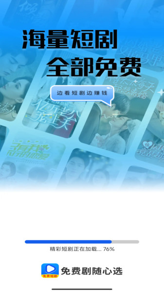 免费剧随心选安卓版下载 v1.0.0