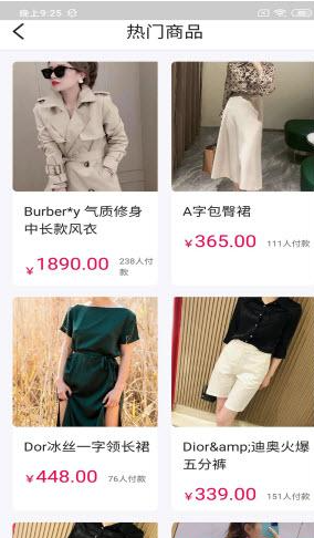 恒睿服装城手机最新版下载v1.3.1