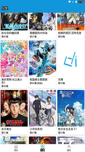 多多动漫去广告版安卓免费下载v2.1.6