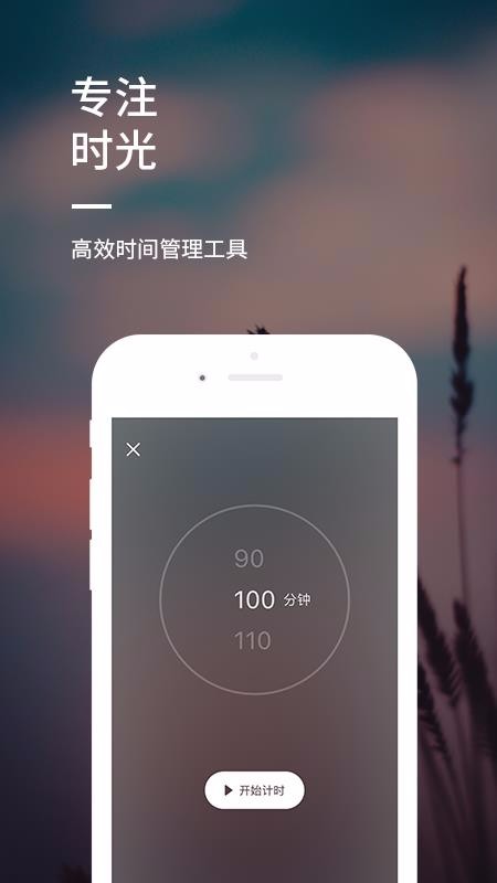 睡前音乐手机apk安装包下载地址v1.0