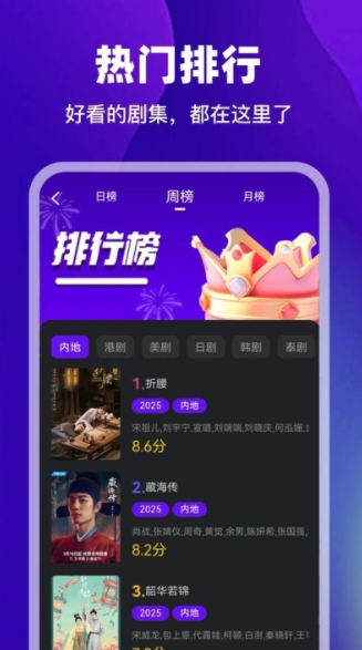 苍龙视频免费版下载 v3.9.3