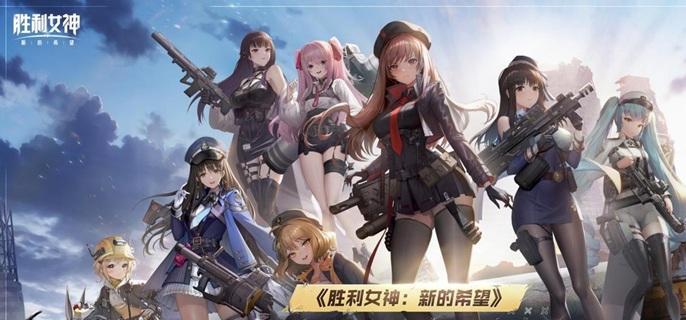胜利女神新的希望看板娘怎么换-看板娘更换方法