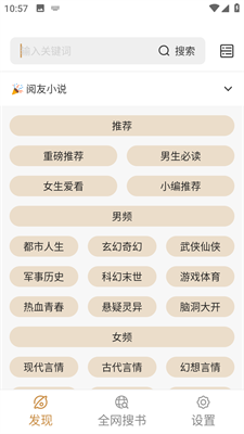 千岛小说正版手机apk免费下载v3.5.1
