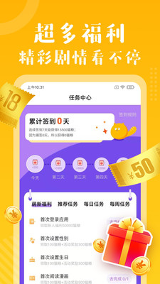 蜗牛漫画最新安卓免费下载地址v1.0