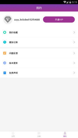 月光影视正版最新安卓免费下载v0.0.4