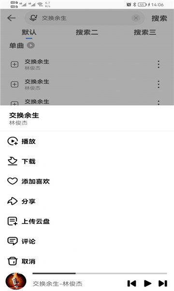 DX云音乐最新安卓免费下载v6.2.9
