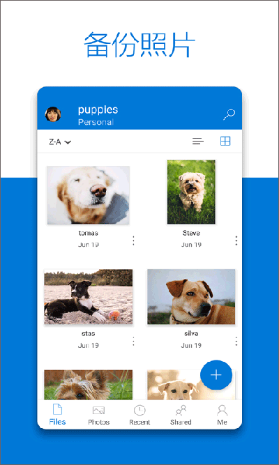 OneDrive安卓版最新免费下载v7.14 (Beta 2)
