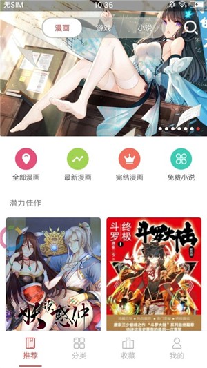 啵乐漫画旧版本免费下载地址v1.3.6