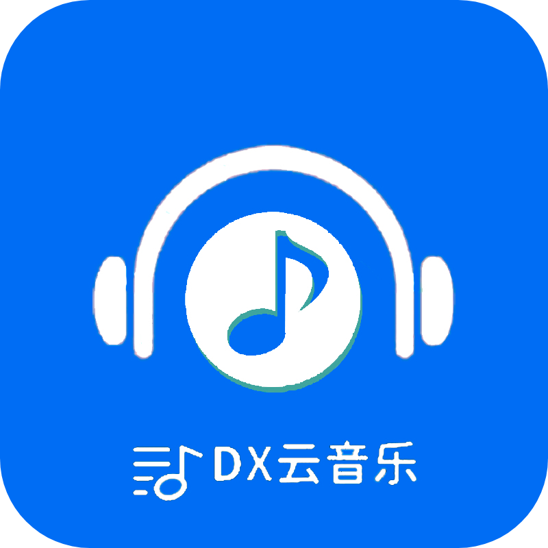 DX云音乐最新安卓免费下载v6.2.9