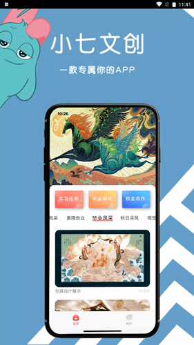 小七文创手机最新版下载v1.0