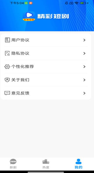 免费剧随心选安卓版下载 v1.0.0