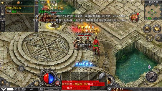 东来传奇官方版下载 v4.6.2