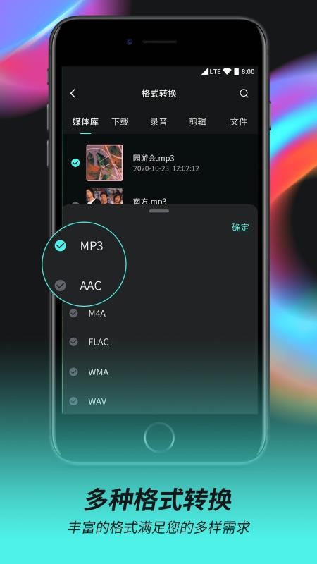 音频音乐剪辑器最新安卓免费下载地址v1.0