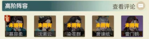 江湖如梦炎狱灼烧阵容怎么搭配