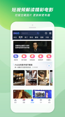 1905电影网tv版手机apk免费下载v6.5.47