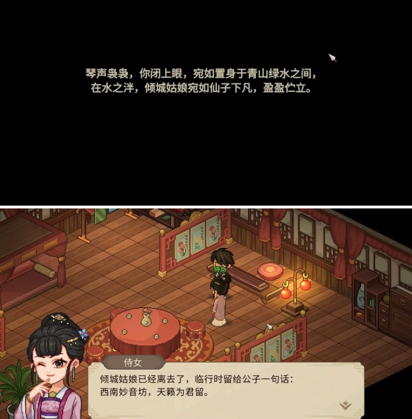 大侠立志传群芳馆谜题音律要多少