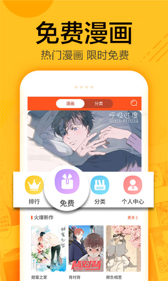 蜗牛漫画最新安卓免费下载地址v1.0