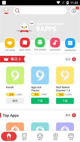 9apps安卓免费下载v4.1.8.0