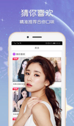 金星直播在线观看app免费下载v6.6.00