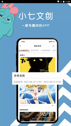 小七文创手机最新版下载v1.0